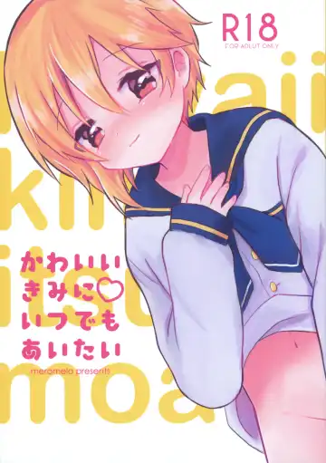 Read [Rara] Kawaii Kimi ni Itsu Demo Aitai - Fhentai