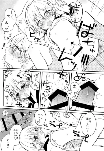 [Rara] Kawaii Kimi ni Itsu Demo Aitai Fhentai - Page 15