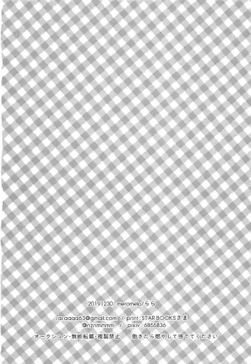 [Rara] Kawaii Kimi ni Itsu Demo Aitai Fhentai - Page 20