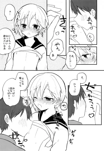 [Rara] Kawaii Kimi ni Itsu Demo Aitai Fhentai - Page 7