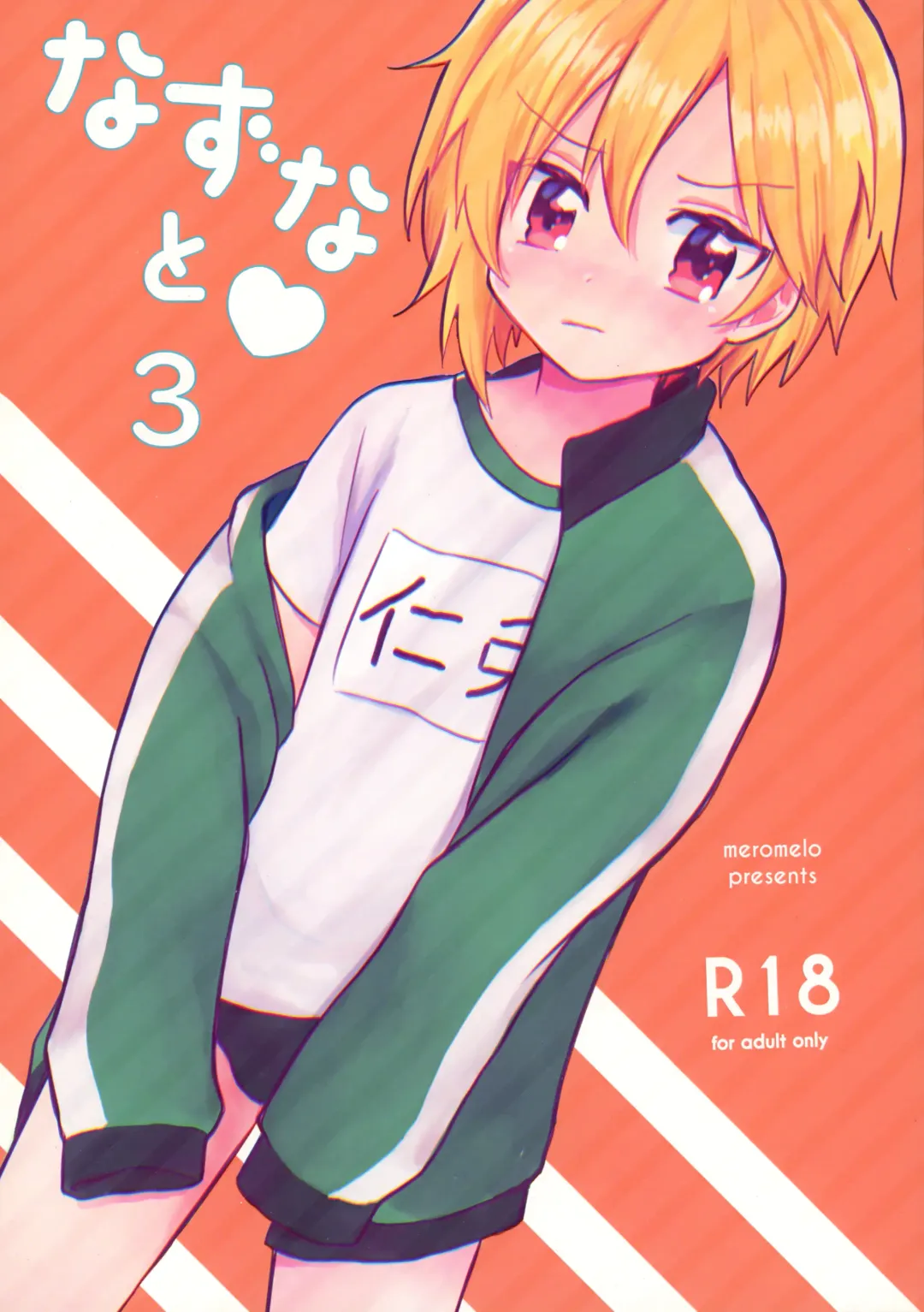 Read [Rara] Nazuna to 3 - Fhentai.net