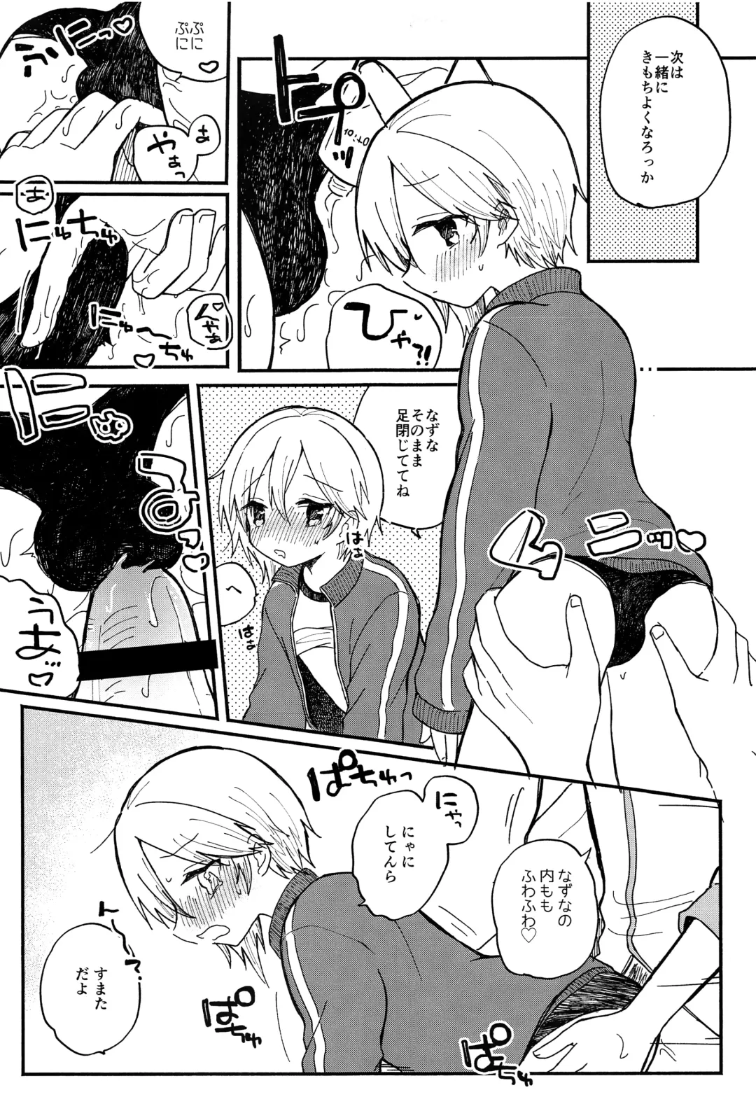 [Rara] Nazuna to 3 Fhentai - Page 10
