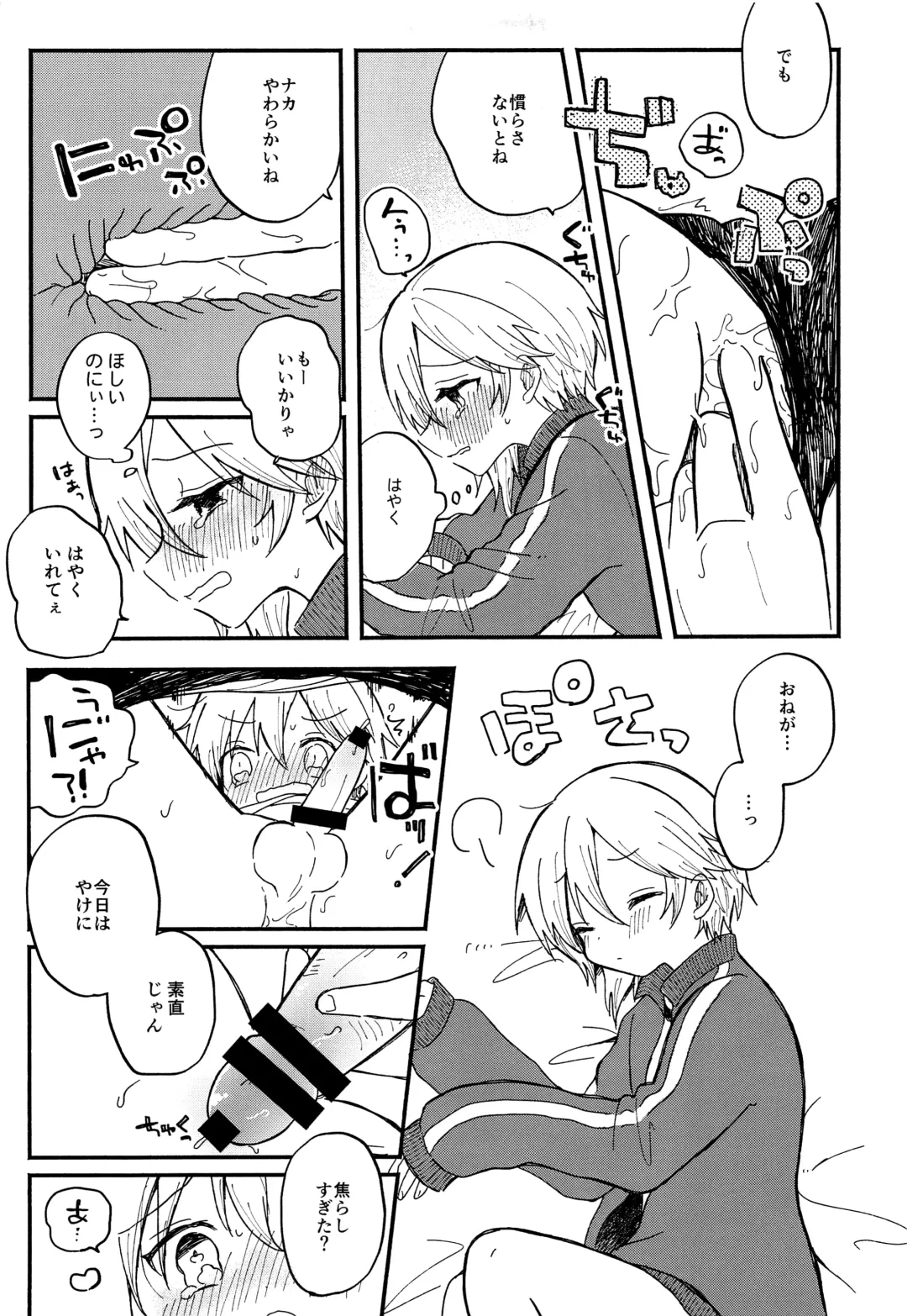 [Rara] Nazuna to 3 Fhentai - Page 12