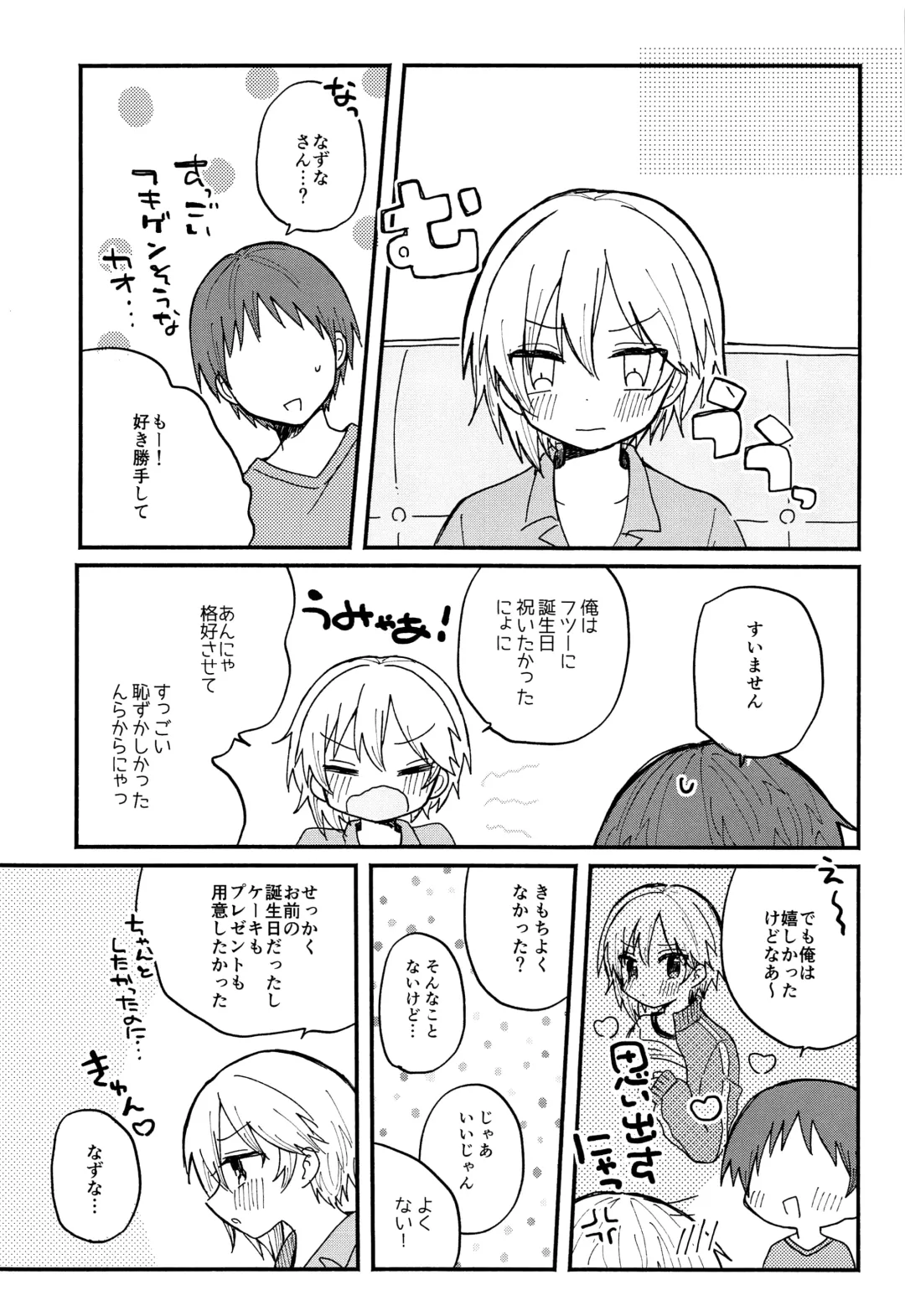 [Rara] Nazuna to 3 Fhentai - Page 17