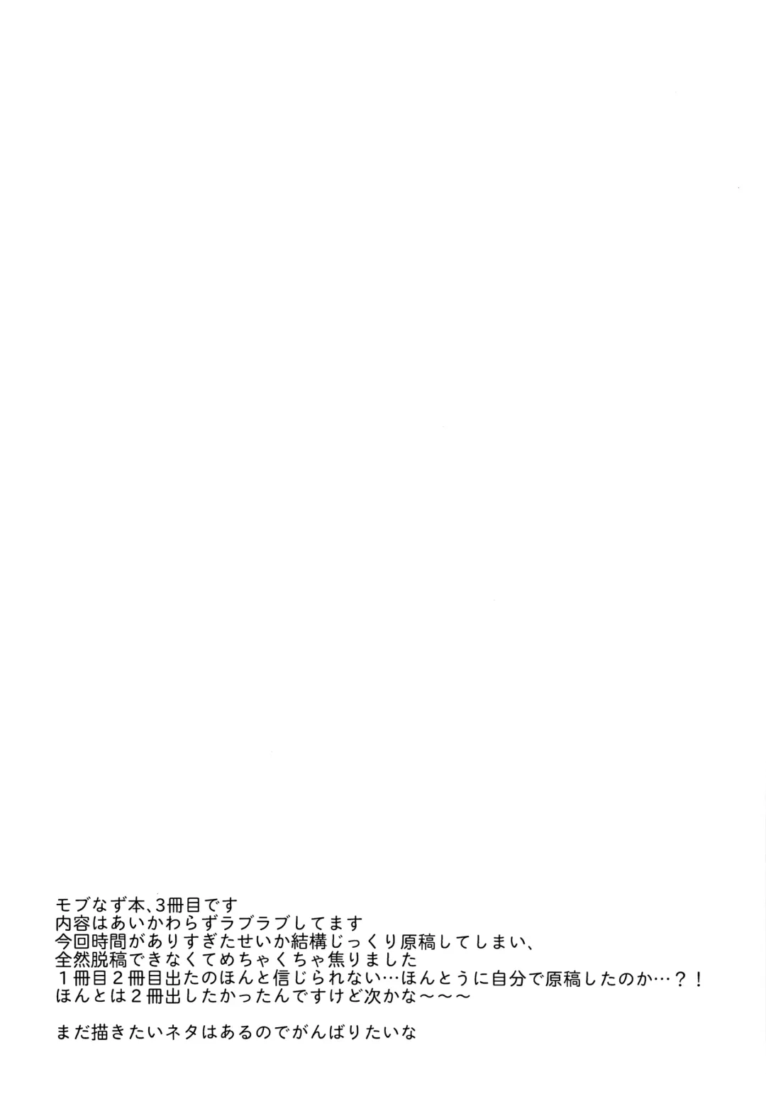 [Rara] Nazuna to 3 Fhentai - Page 3