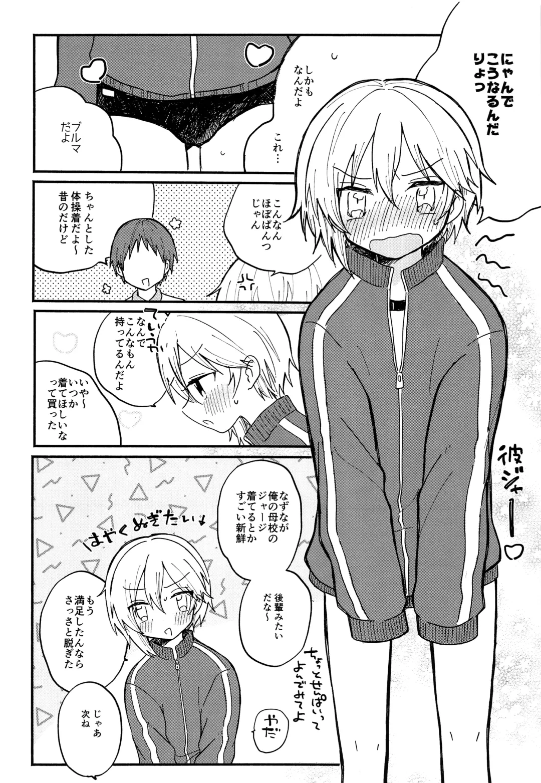 [Rara] Nazuna to 3 Fhentai - Page 5