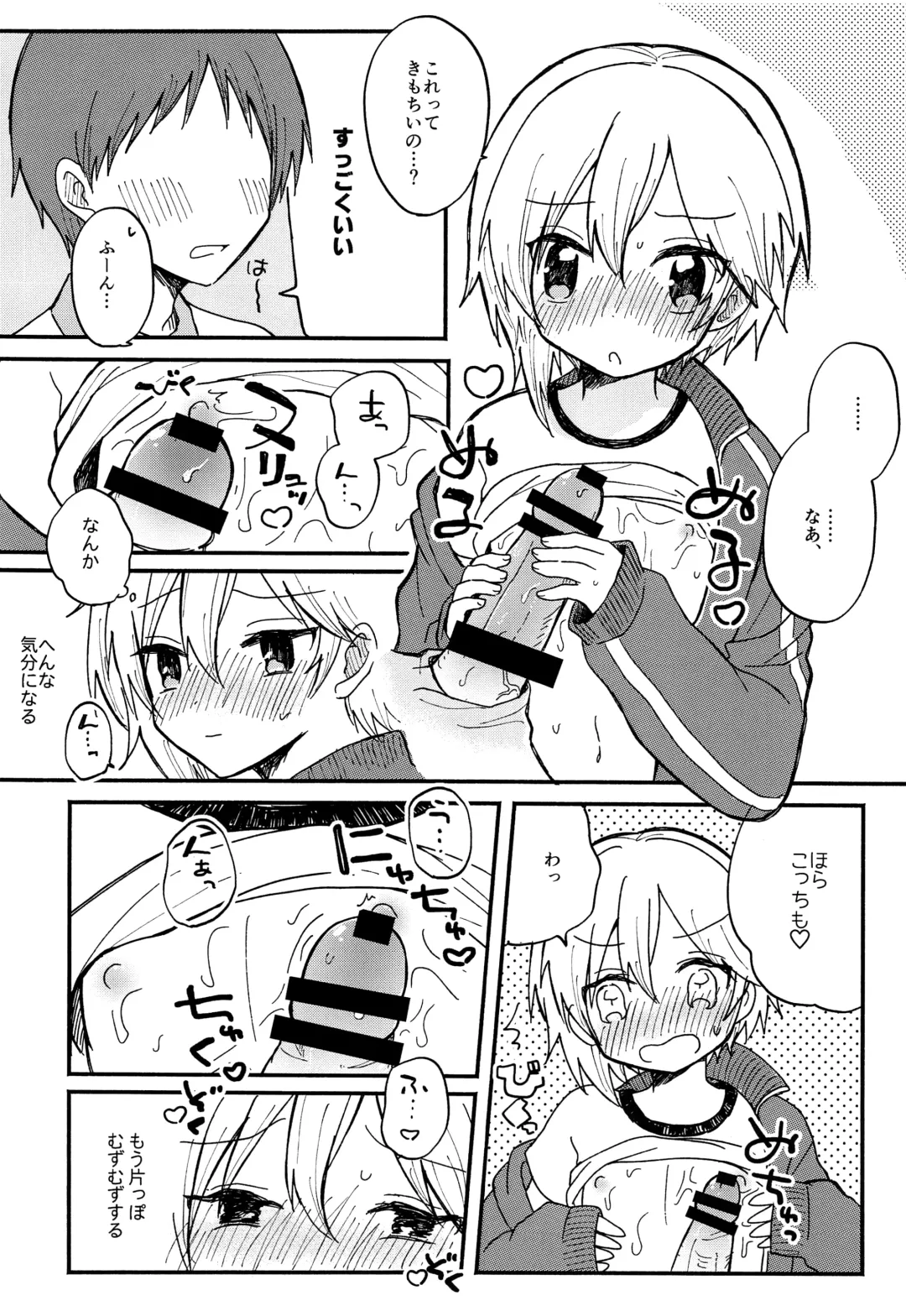 [Rara] Nazuna to 3 Fhentai - Page 7