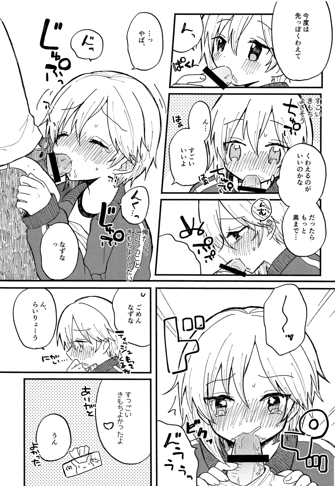 [Rara] Nazuna to 3 Fhentai - Page 9