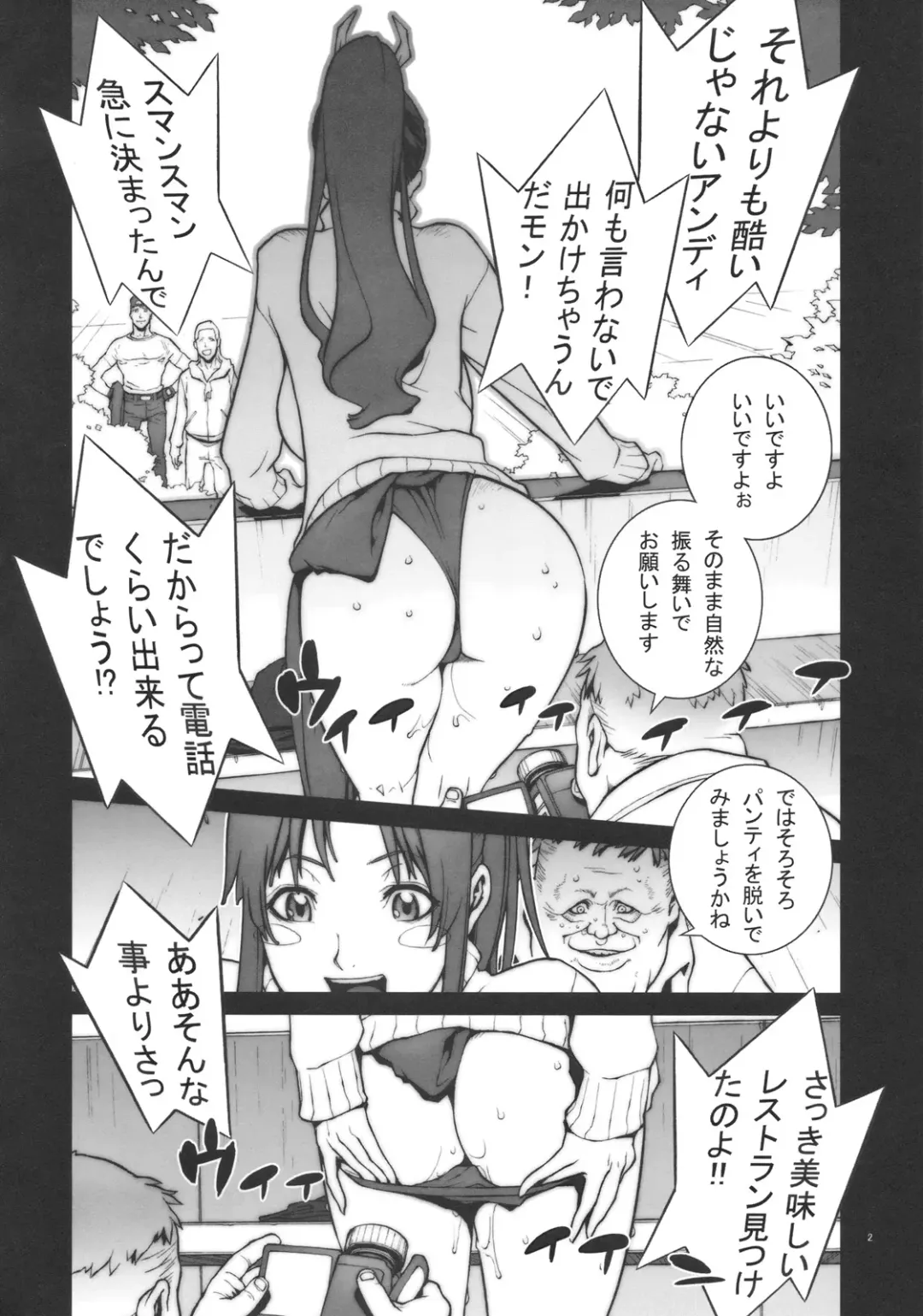 [Nori-haru] Kachousen Fhentai - Page 3