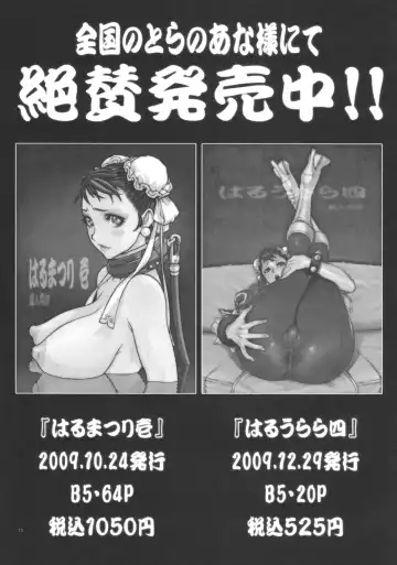 [Nori-haru] Kachousen Fhentai - Page 16