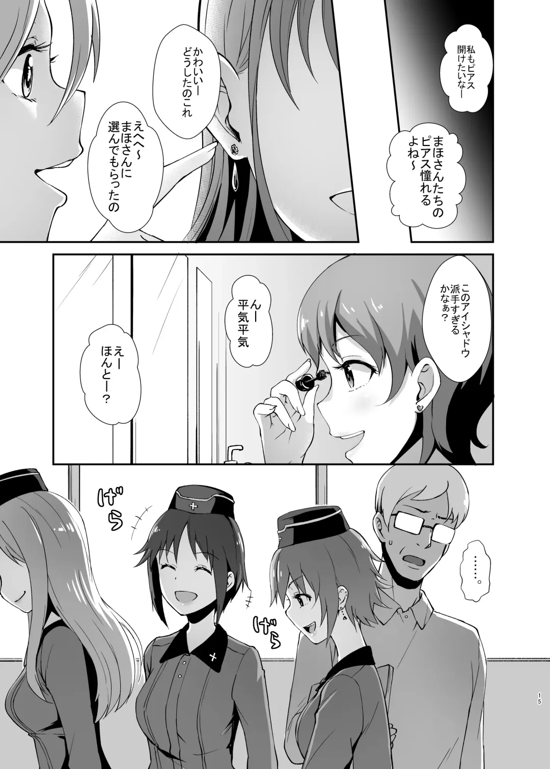 [Toku] Nishizumi-ryuu Iemoto no Sodatekata - Maho no Baai Ge Fhentai - Page 12