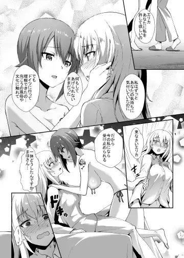 [Toku] Nishizumi-ryuu Iemoto no Sodatekata - Maho no Baai Ge Fhentai.net - Page 8