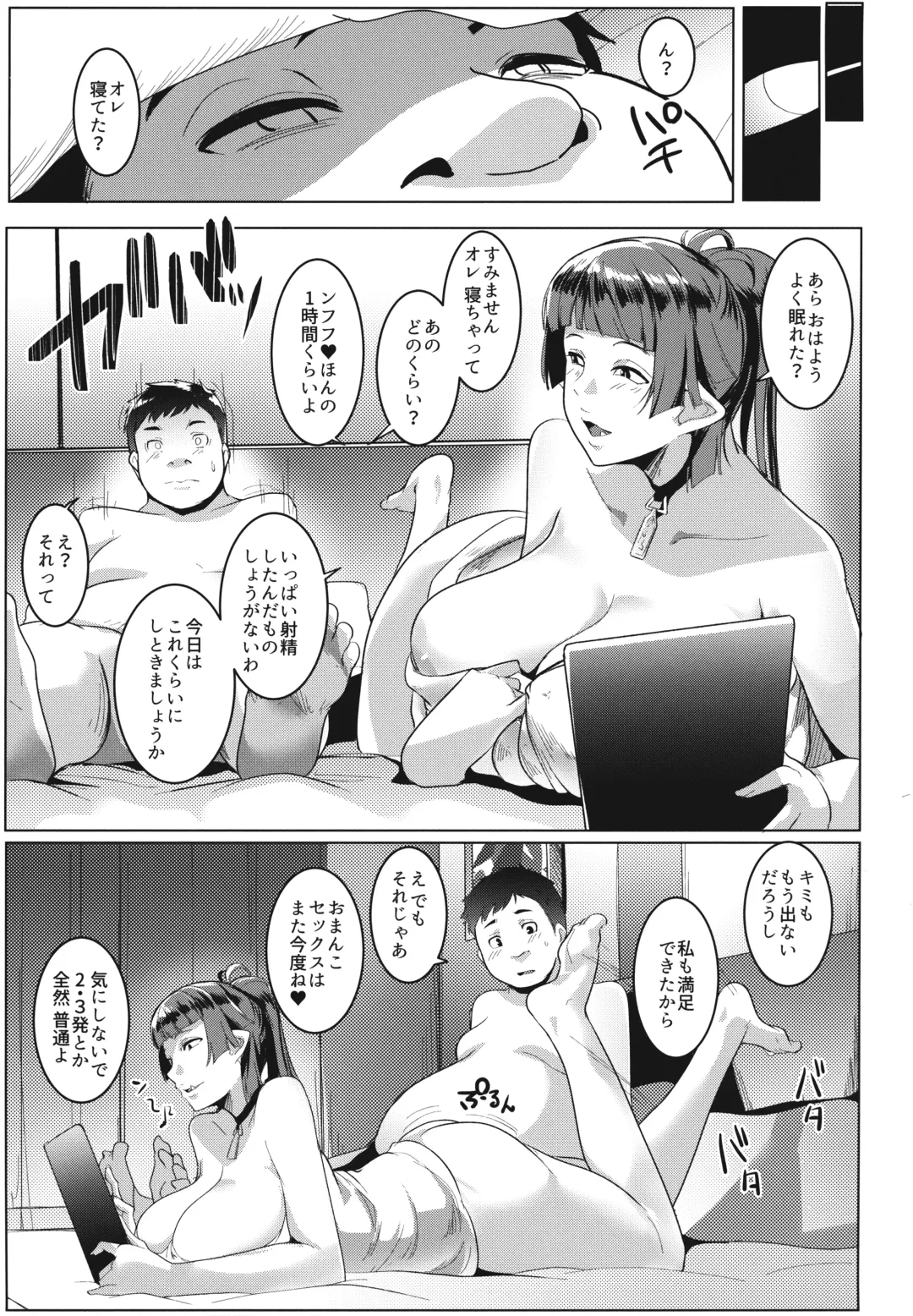[Muneshiro] Hahaue mo Mesu Orc 1 Fhentai - Page 14