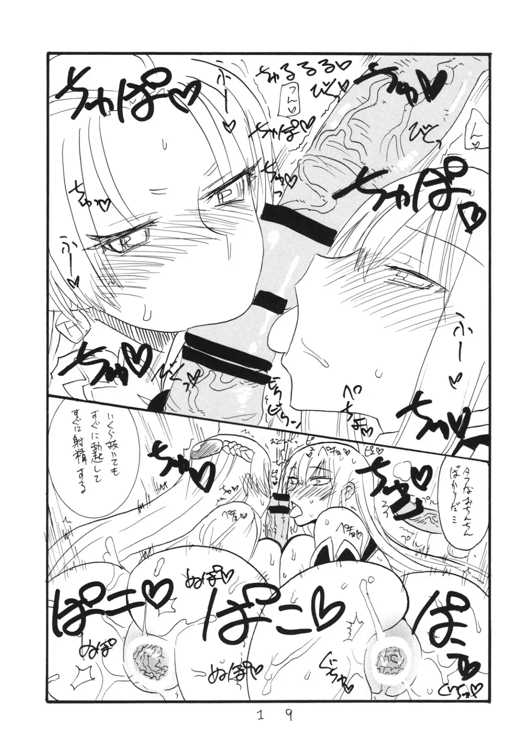 [Kikuta Kouji] Oppai Jyouyaku Fhentai - Page 18