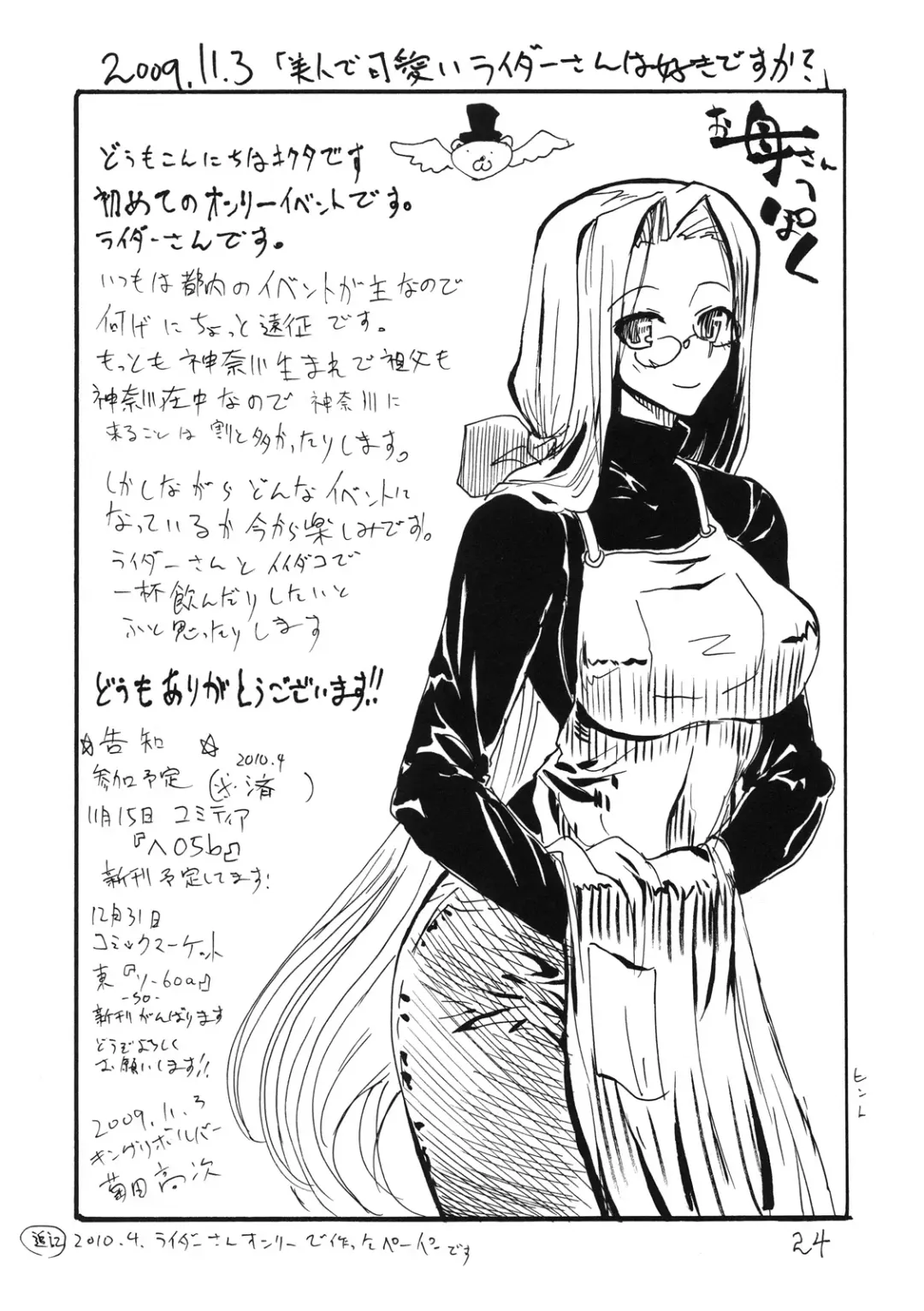 [Kikuta Kouji] Oppai Jyouyaku Fhentai - Page 23