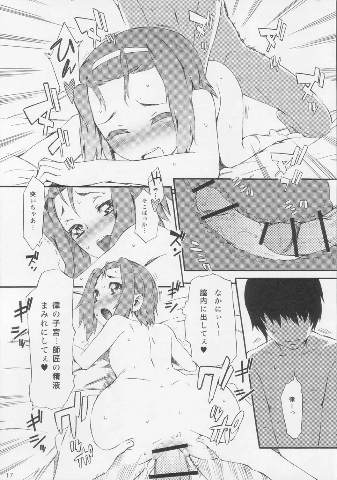 [Musashimaru] Soulfly5 Double Bass Drum Fhentai.net - Page 18