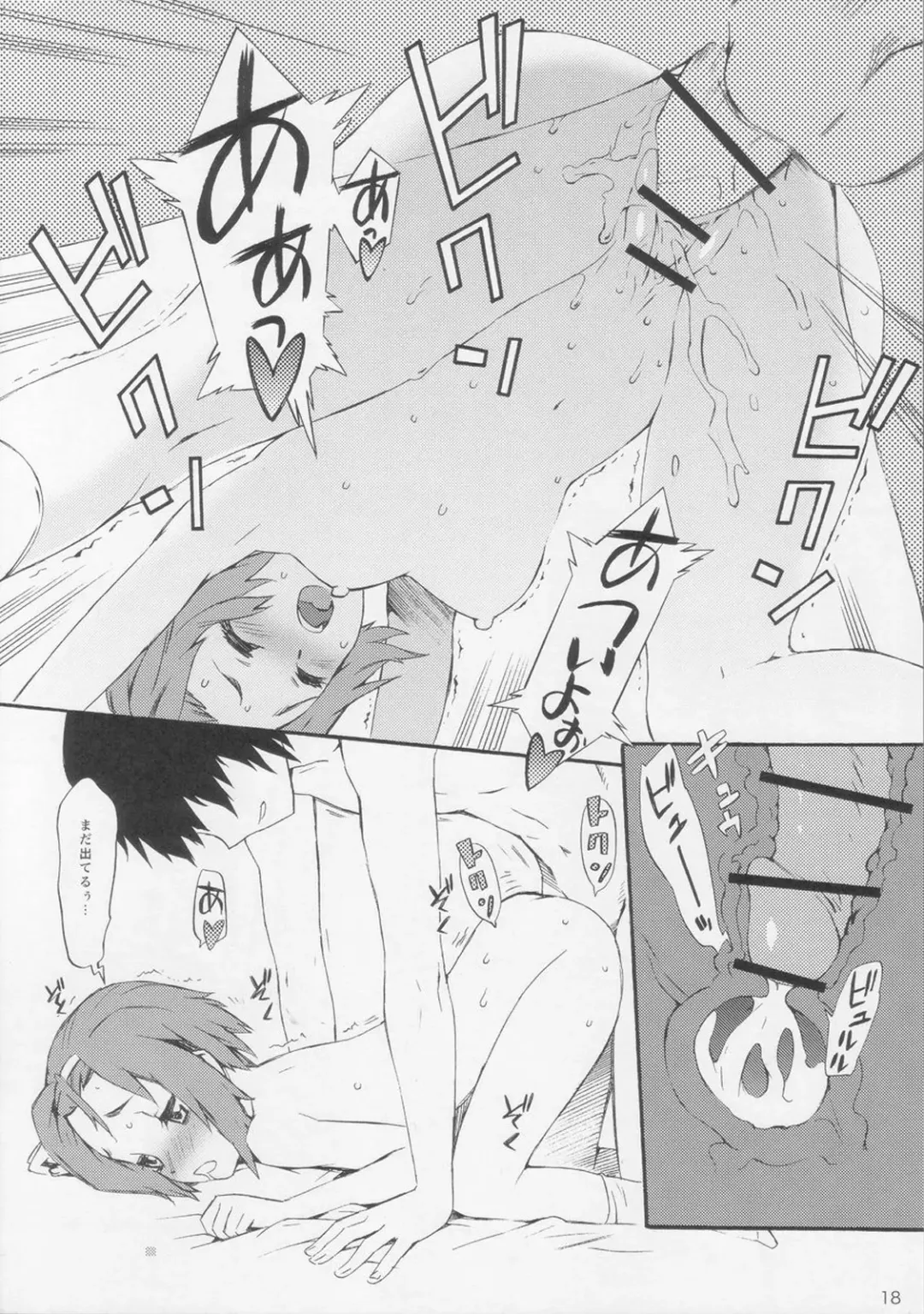 [Musashimaru] Soulfly5 Double Bass Drum Fhentai.net - Page 19