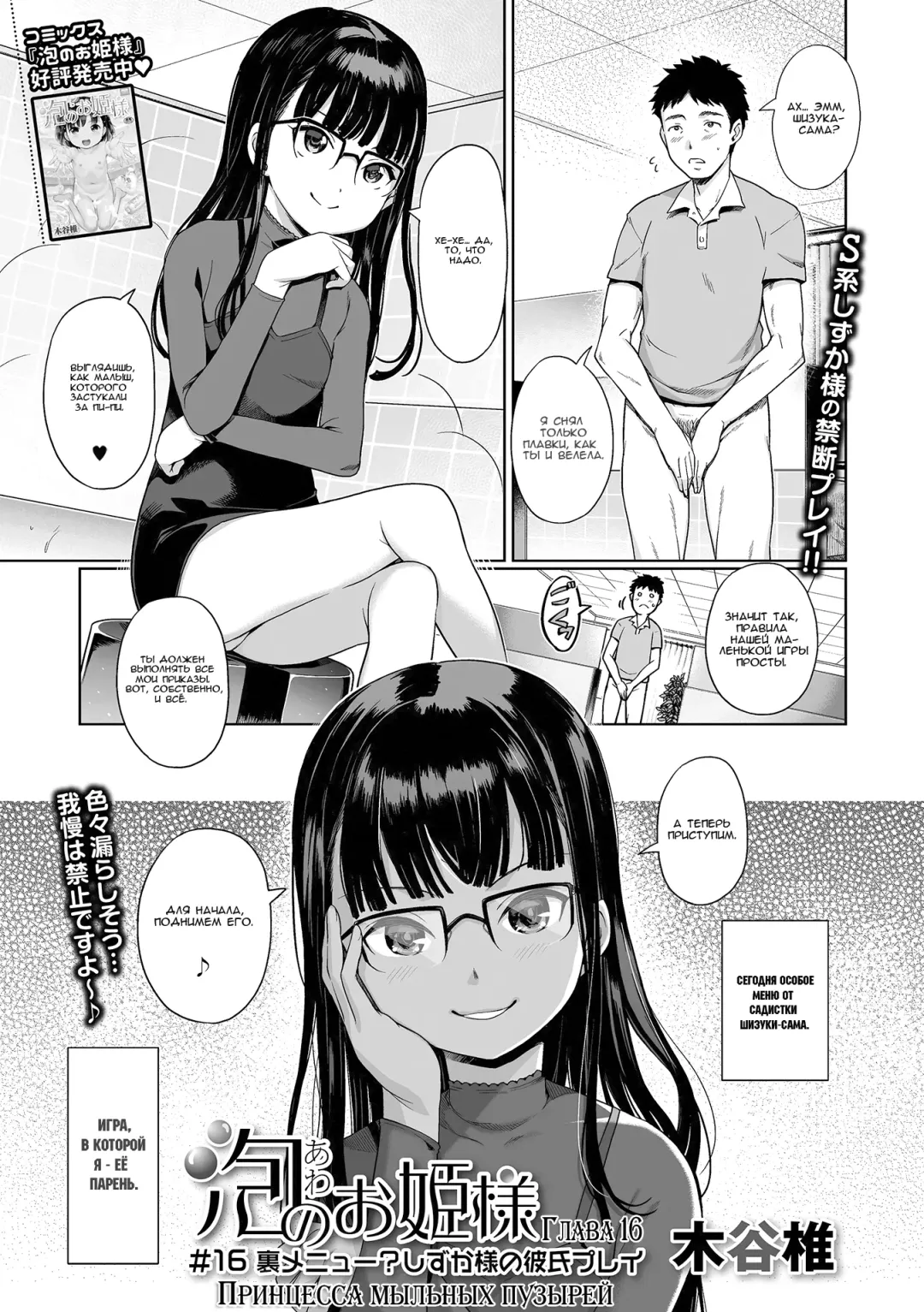 [Kiya Shii] Awa no Ohime-sama #16 Ura Menu? Shizuka-sama no Kareshi Play Fhentai - Page 1