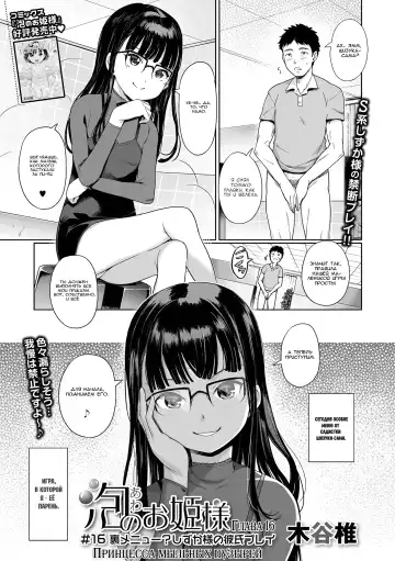 Read [Kiya Shii] Awa no Ohime-sama #16 Ura Menu? Shizuka-sama no Kareshi Play - Fhentai