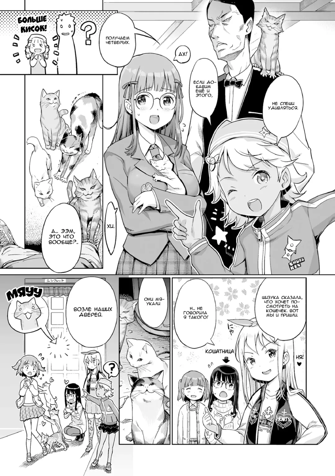 [Kiya Shii] Fairy to, Neko to, Oshigoto to | Fairy, Cats, and Work (decensored) Fhentai.net - Page 19