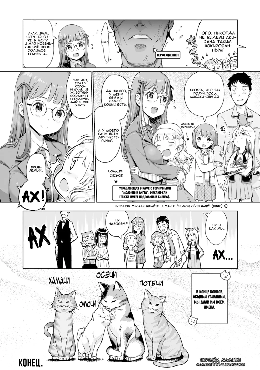 [Kiya Shii] Fairy to, Neko to, Oshigoto to | Fairy, Cats, and Work (decensored) Fhentai.net - Page 20