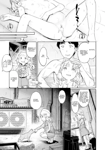 [Kiya Shii] Fairy to, Neko to, Oshigoto to | Fairy, Cats, and Work (decensored) Fhentai.net - Page 17