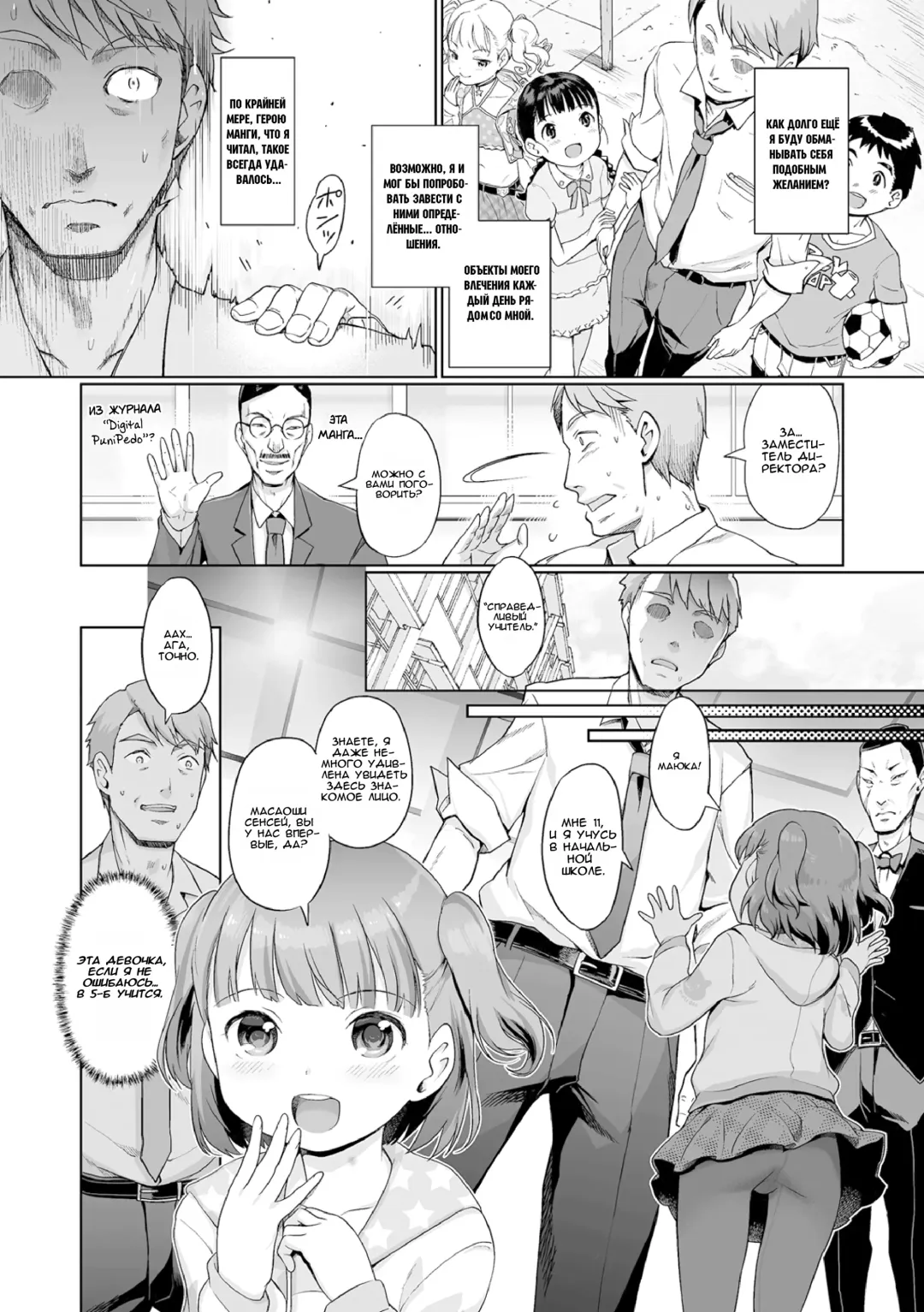[Kiya Shii] Kyoushi ni mo Iyashi o! Tannin ga Okyaku-sama (decensored) Fhentai - Page 2