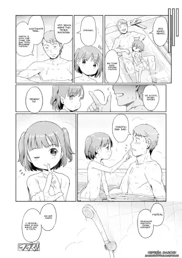 [Kiya Shii] Kyoushi ni mo Iyashi o! Tannin ga Okyaku-sama (decensored) Fhentai - Page 16