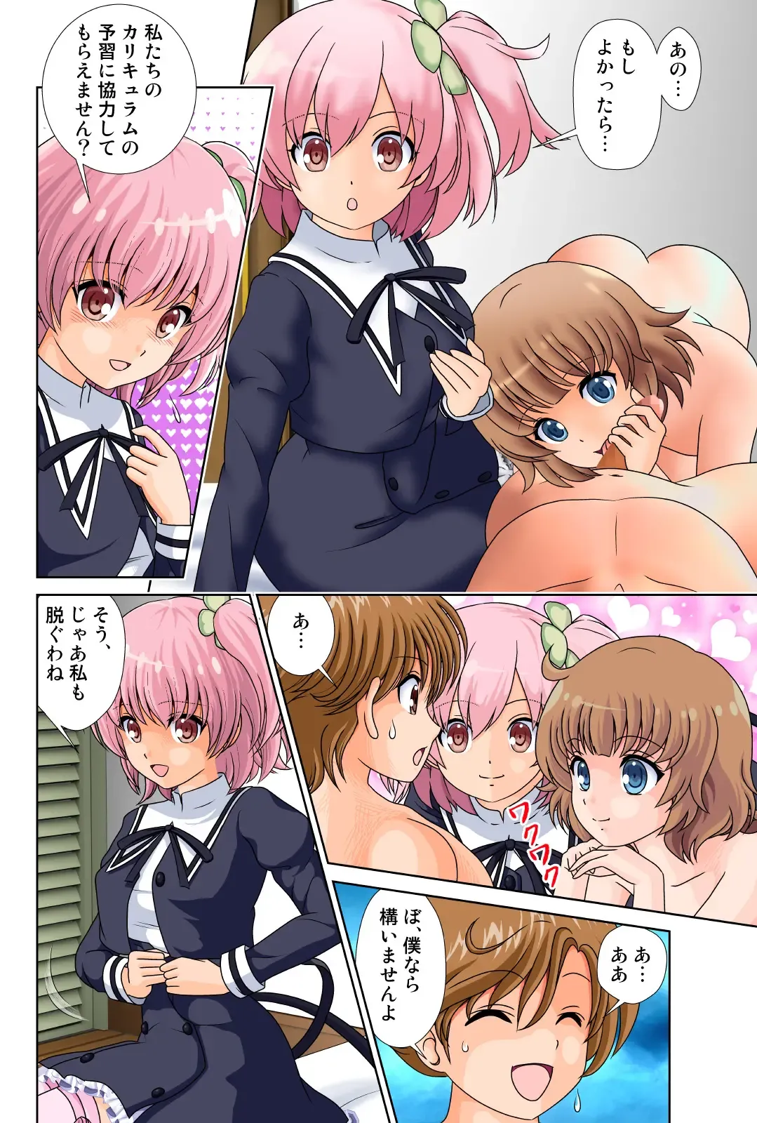 [Sakurai Mashiro] Azzault Lily Fhentai.net - Page 25