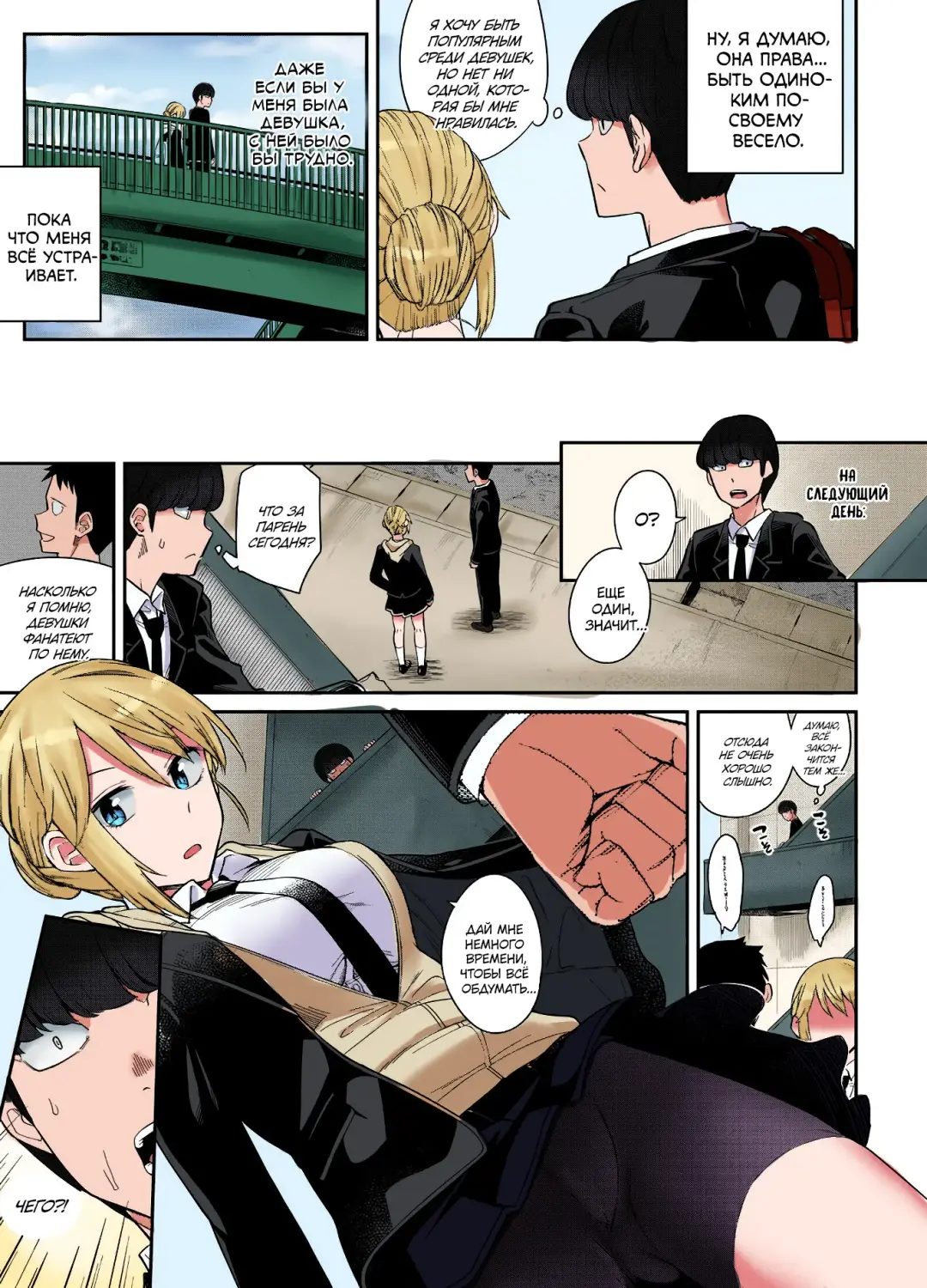 [Orikuchi Hirata] Layered Emotion | Многослойные Чувства Fhentai - Page 3