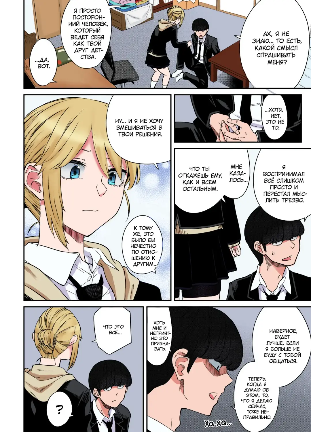 [Orikuchi Hirata] Layered Emotion | Многослойные Чувства Fhentai - Page 8