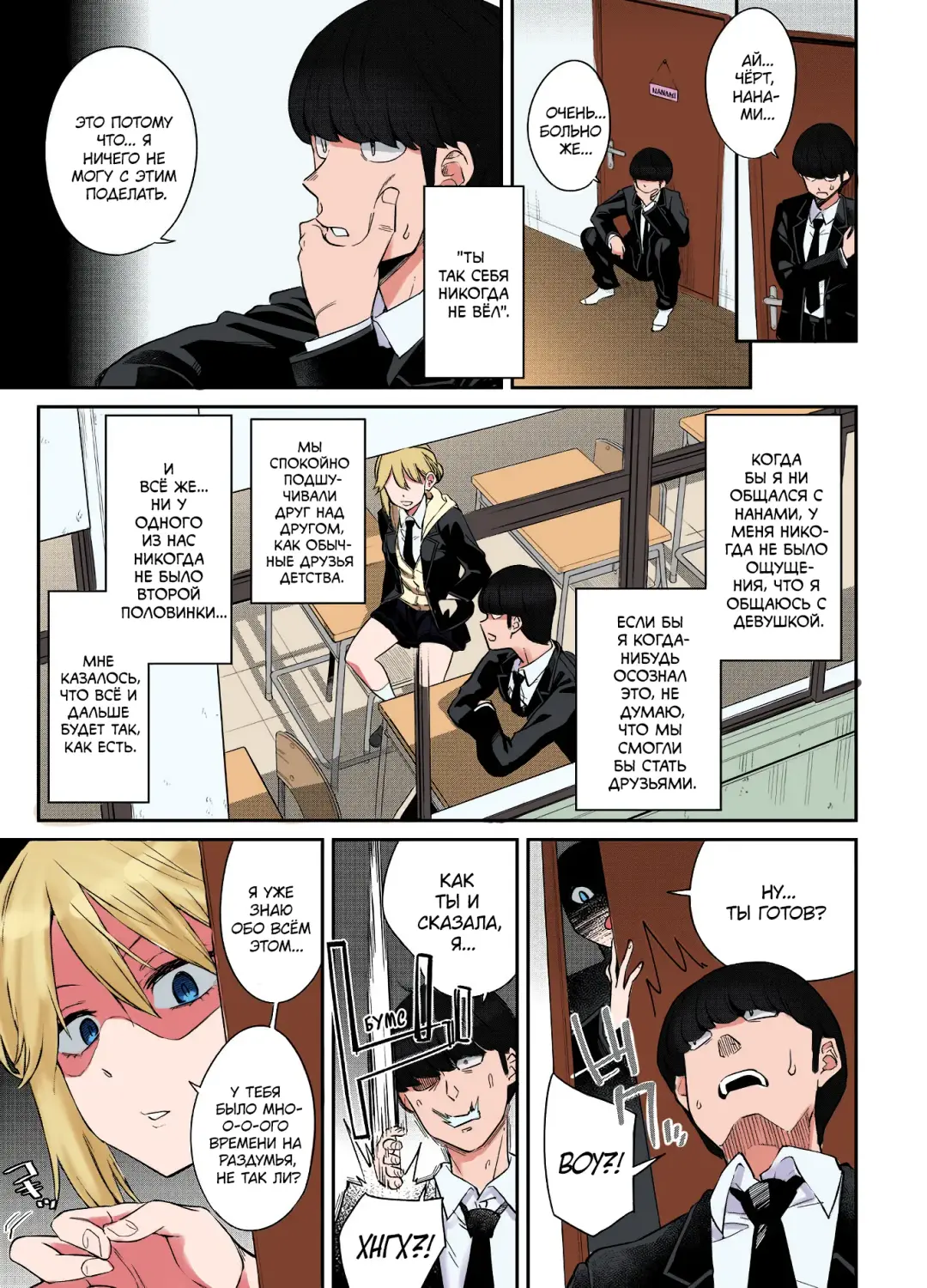 [Orikuchi Hirata] Layered Emotion | Многослойные Чувства Fhentai - Page 11