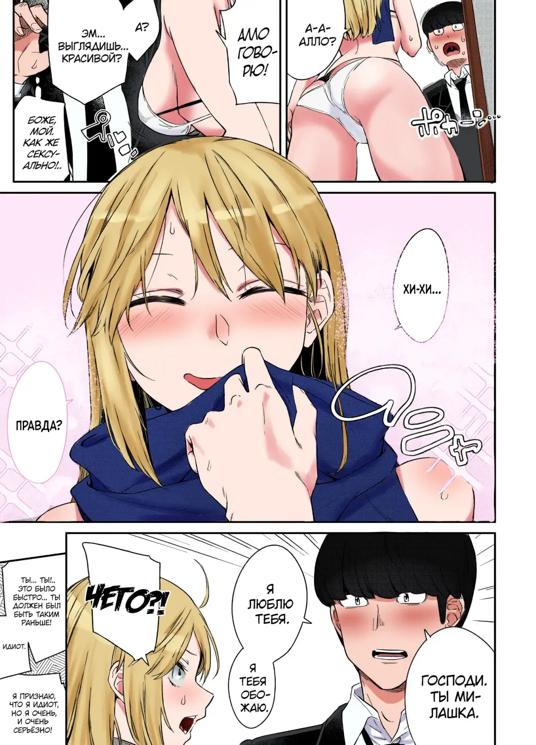 [Orikuchi Hirata] Layered Emotion | Многослойные Чувства Fhentai - Page 13