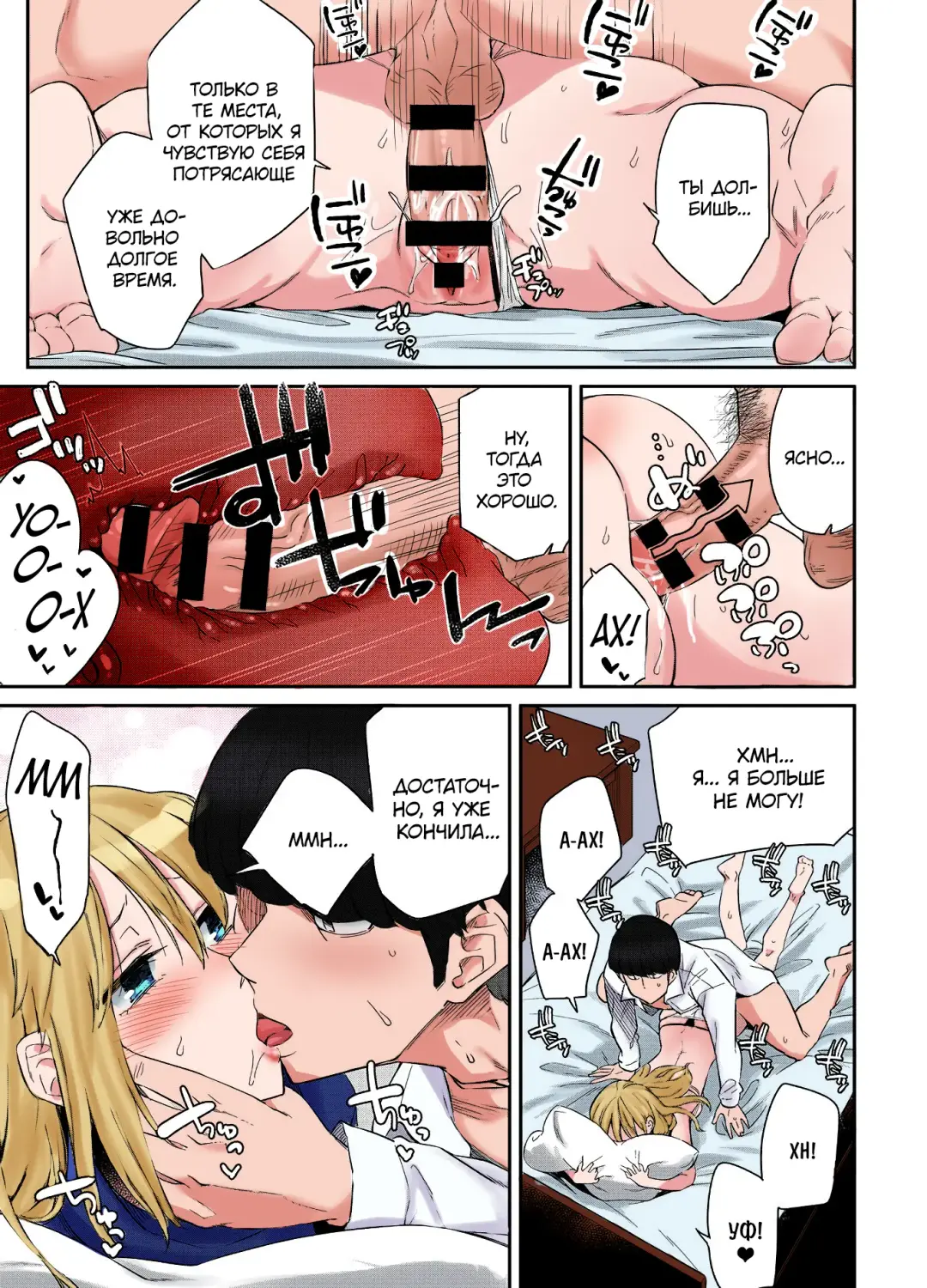 [Orikuchi Hirata] Layered Emotion | Многослойные Чувства Fhentai - Page 23