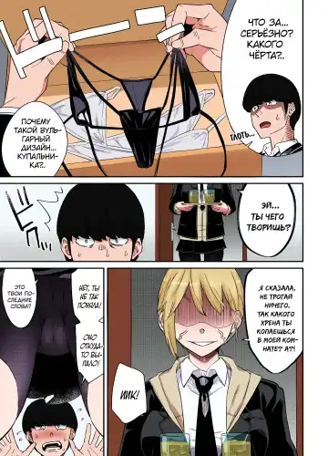 [Orikuchi Hirata] Layered Emotion | Многослойные Чувства Fhentai - Page 5