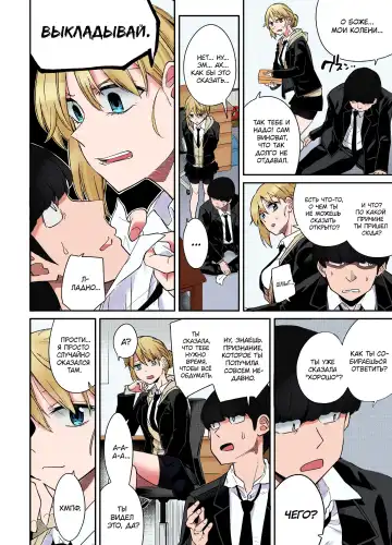 [Orikuchi Hirata] Layered Emotion | Многослойные Чувства Fhentai - Page 6