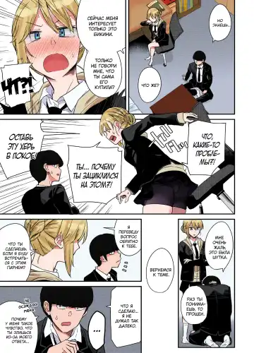 [Orikuchi Hirata] Layered Emotion | Многослойные Чувства Fhentai - Page 7