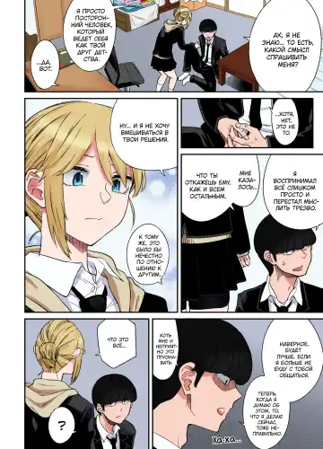 [Orikuchi Hirata] Layered Emotion | Многослойные Чувства Fhentai - Page 8