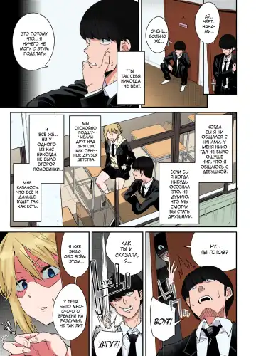 [Orikuchi Hirata] Layered Emotion | Многослойные Чувства Fhentai - Page 11
