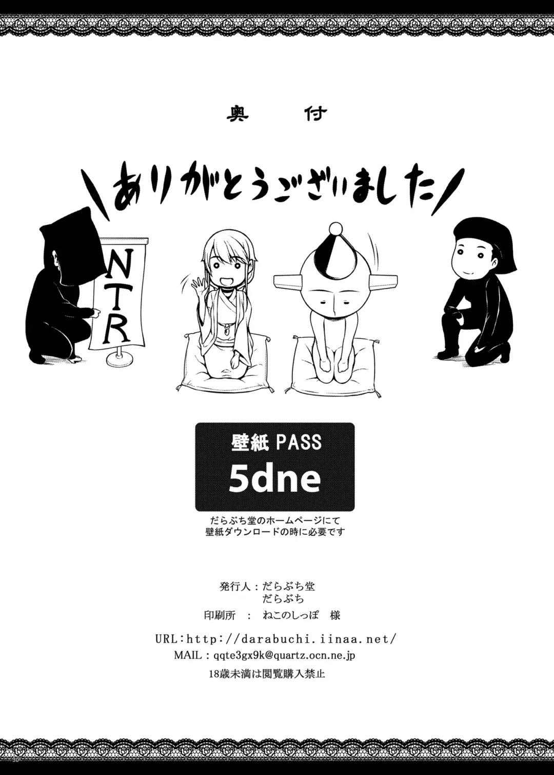 [Darabuchi] Tsumareta Ikoku no Hana V | Plucked Foreign Flower V Fhentai - Page 29