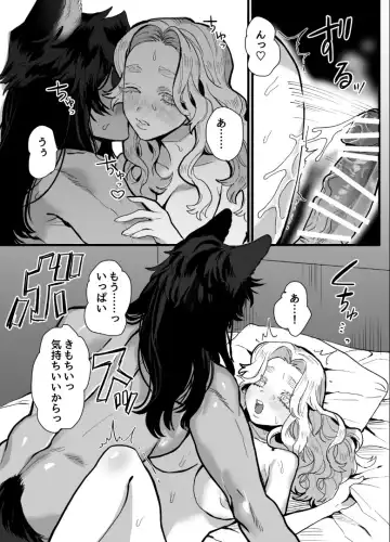 [Kashiwagi Zombie] Ippiki Ookami no Himitsu no Main Dish Fhentai.net - Page 5