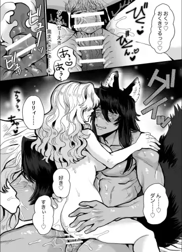 [Kashiwagi Zombie] Ippiki Ookami no Himitsu no Main Dish Fhentai.net - Page 54