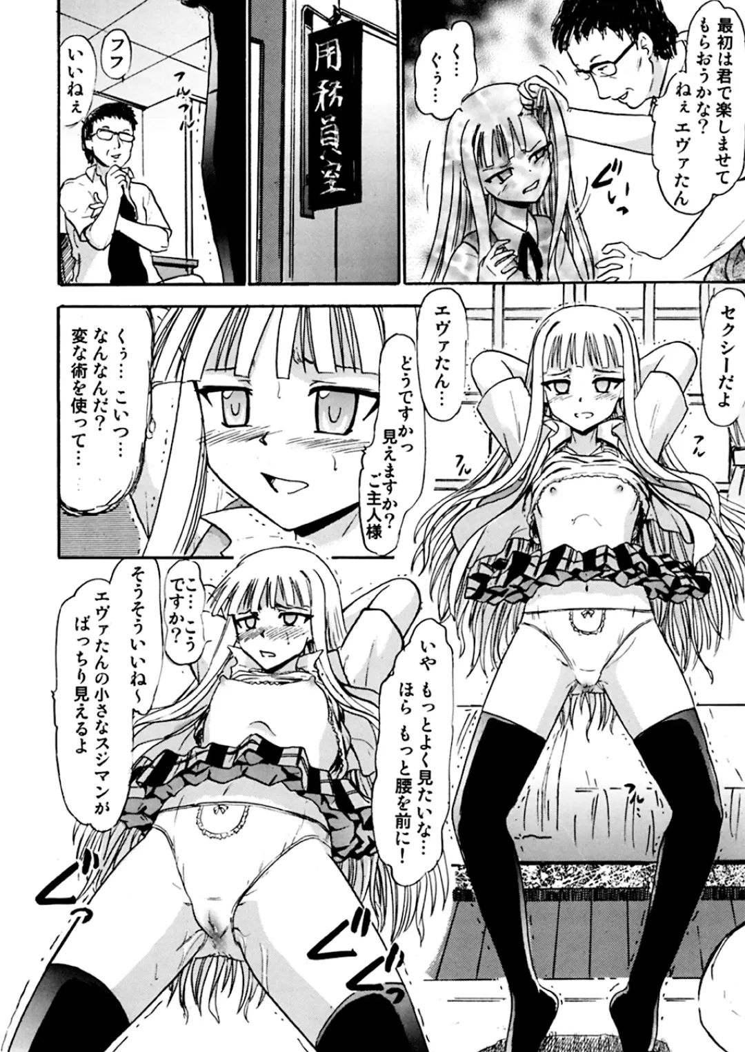 [Deep Purple 72] Kugutsu no Eva-tan Fhentai.net - Page 5