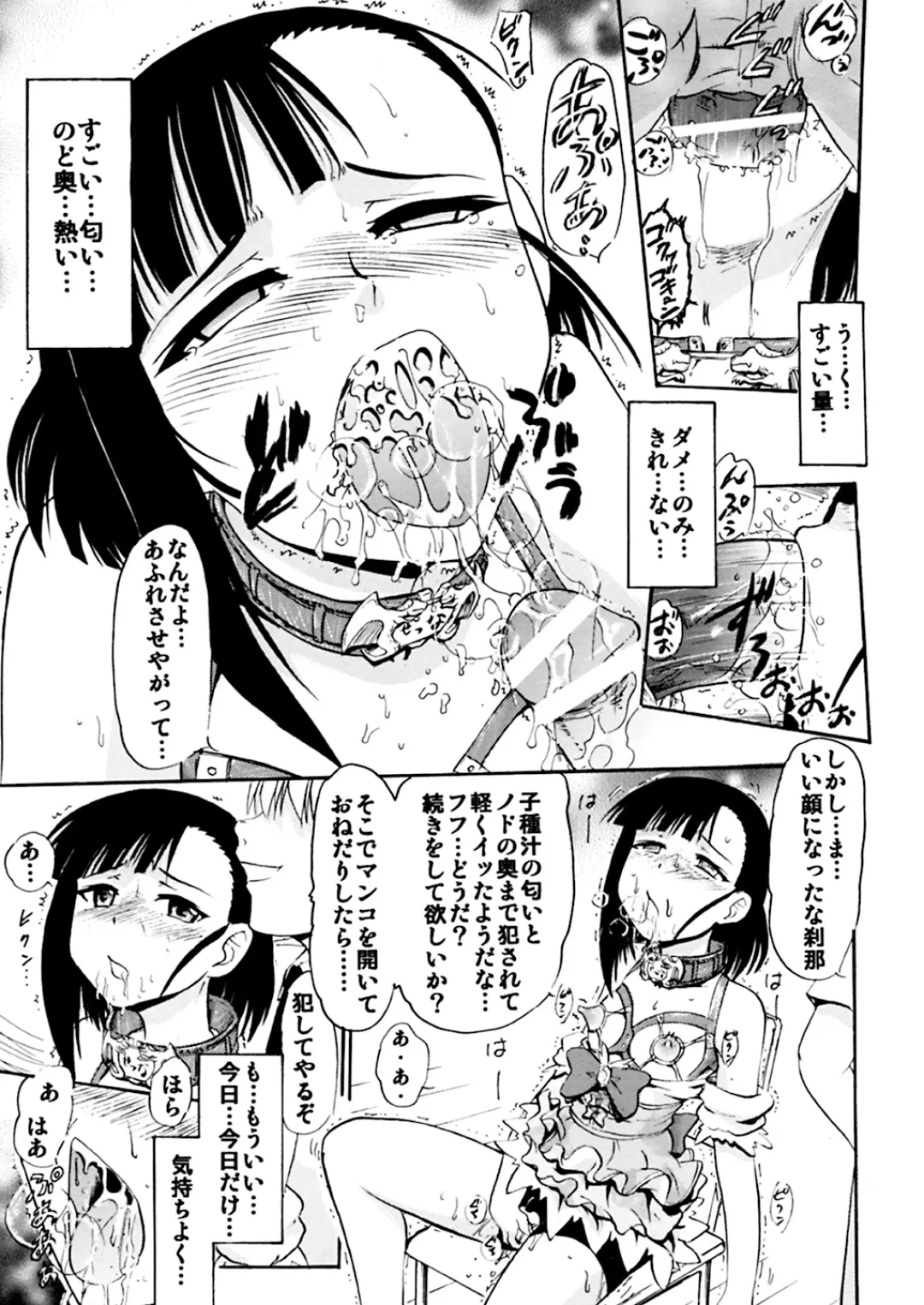 [Deep Purple 72] Iinari Setsuna Fhentai.net - Page 24