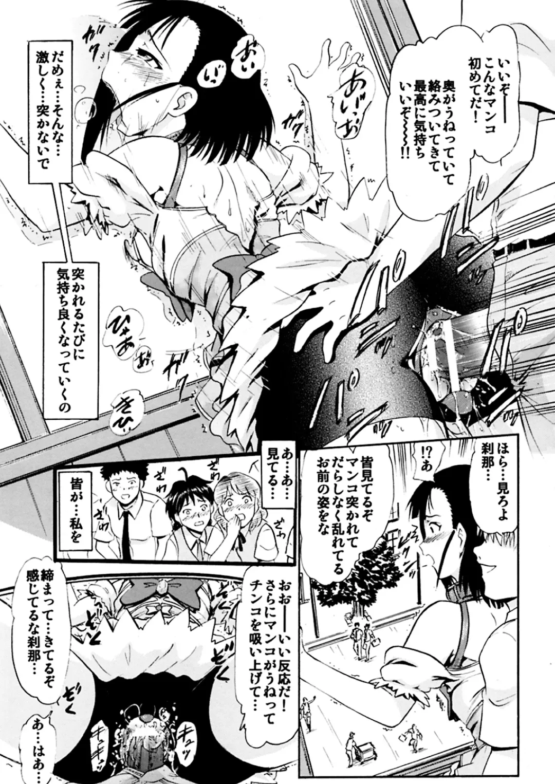 [Deep Purple 72] Iinari Setsuna Fhentai.net - Page 28