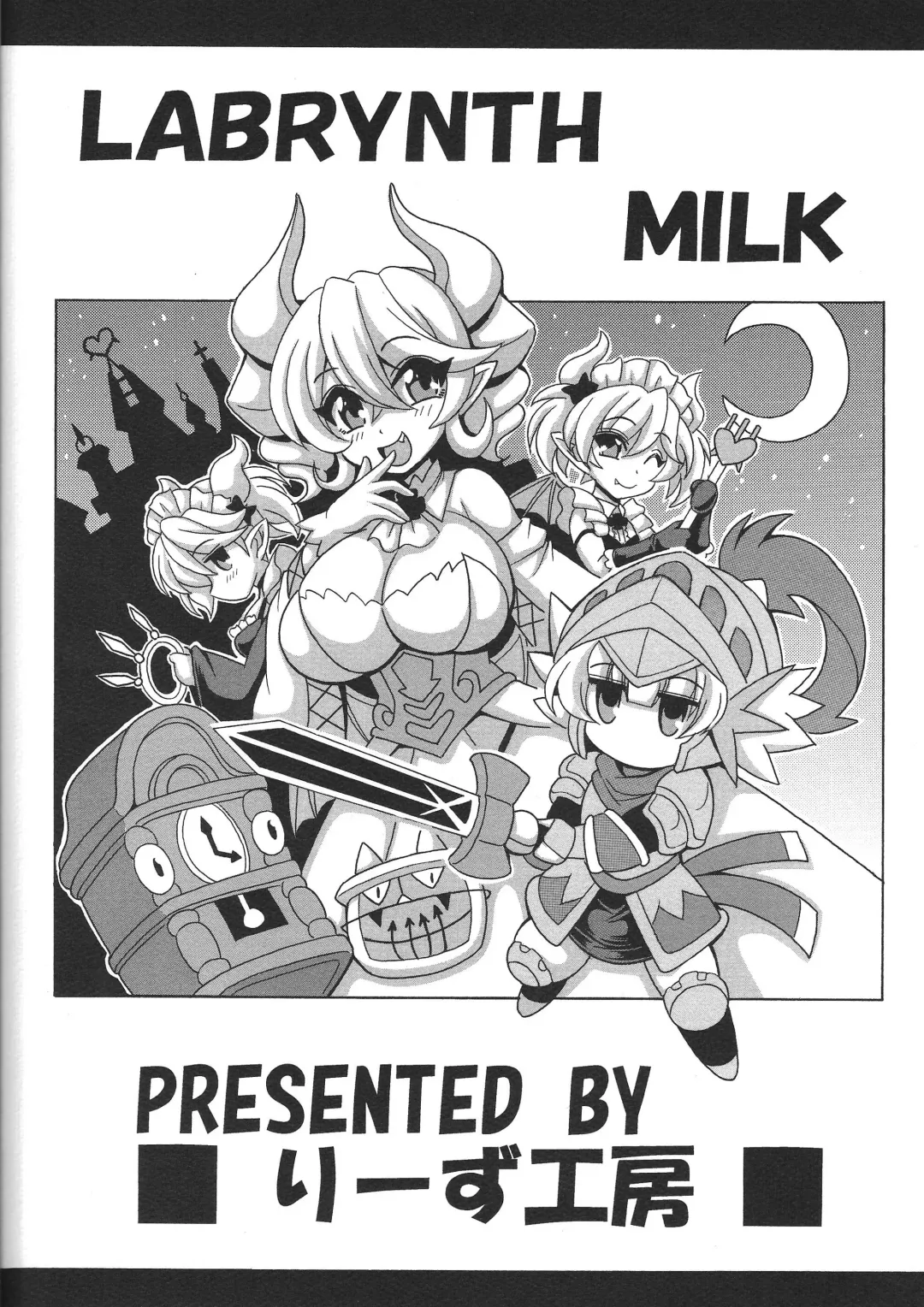 [Oujano Kaze] LABRYNTH MILK Fhentai - Page 22