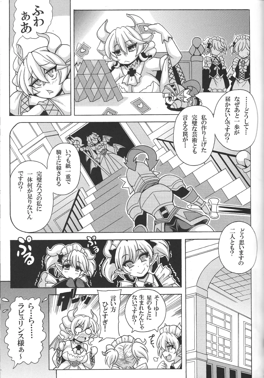 [Oujano Kaze] LABRYNTH MILK Fhentai - Page 4