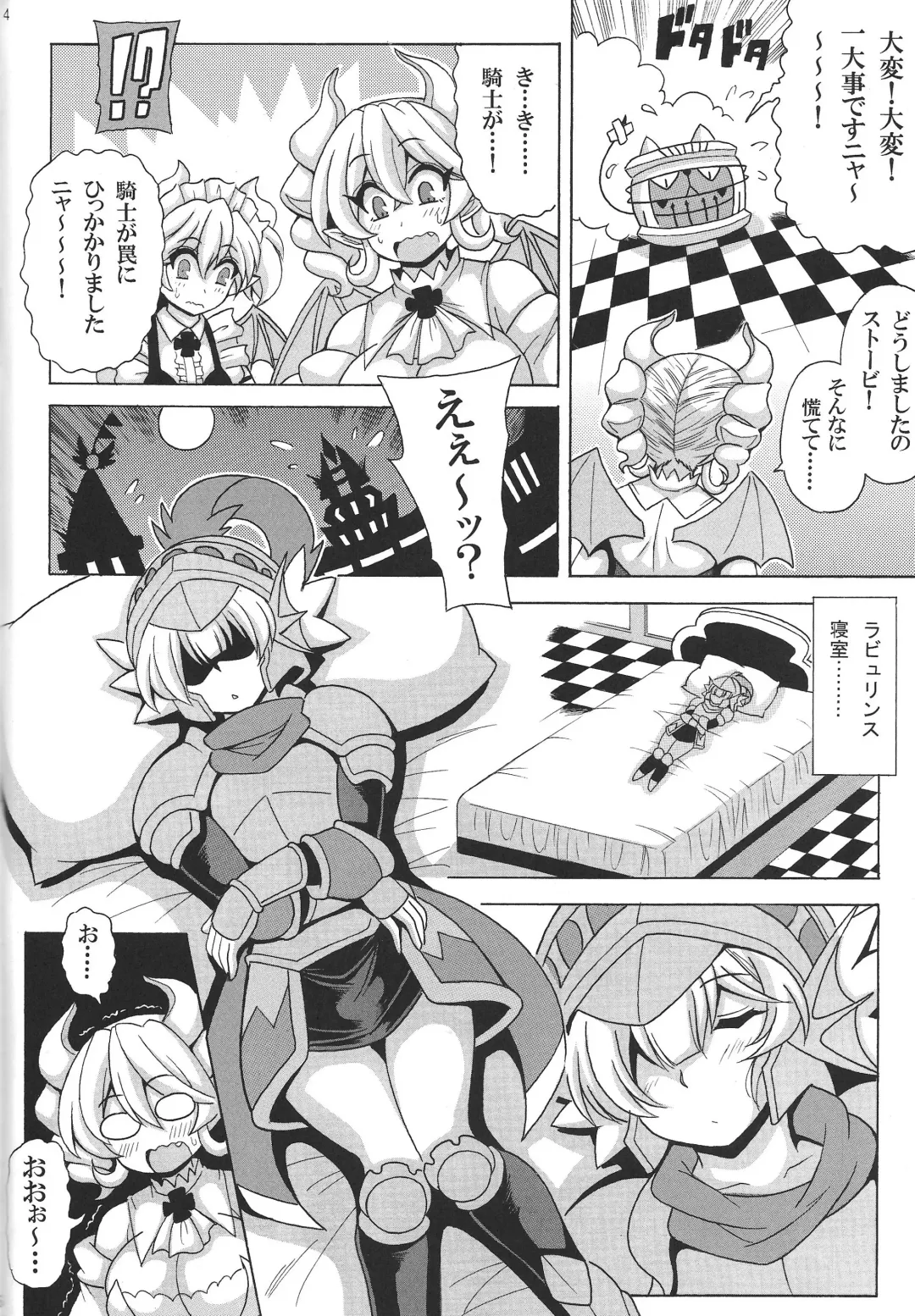 [Oujano Kaze] LABRYNTH MILK Fhentai - Page 5