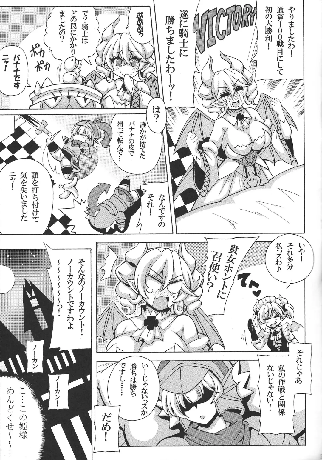 [Oujano Kaze] LABRYNTH MILK Fhentai - Page 6