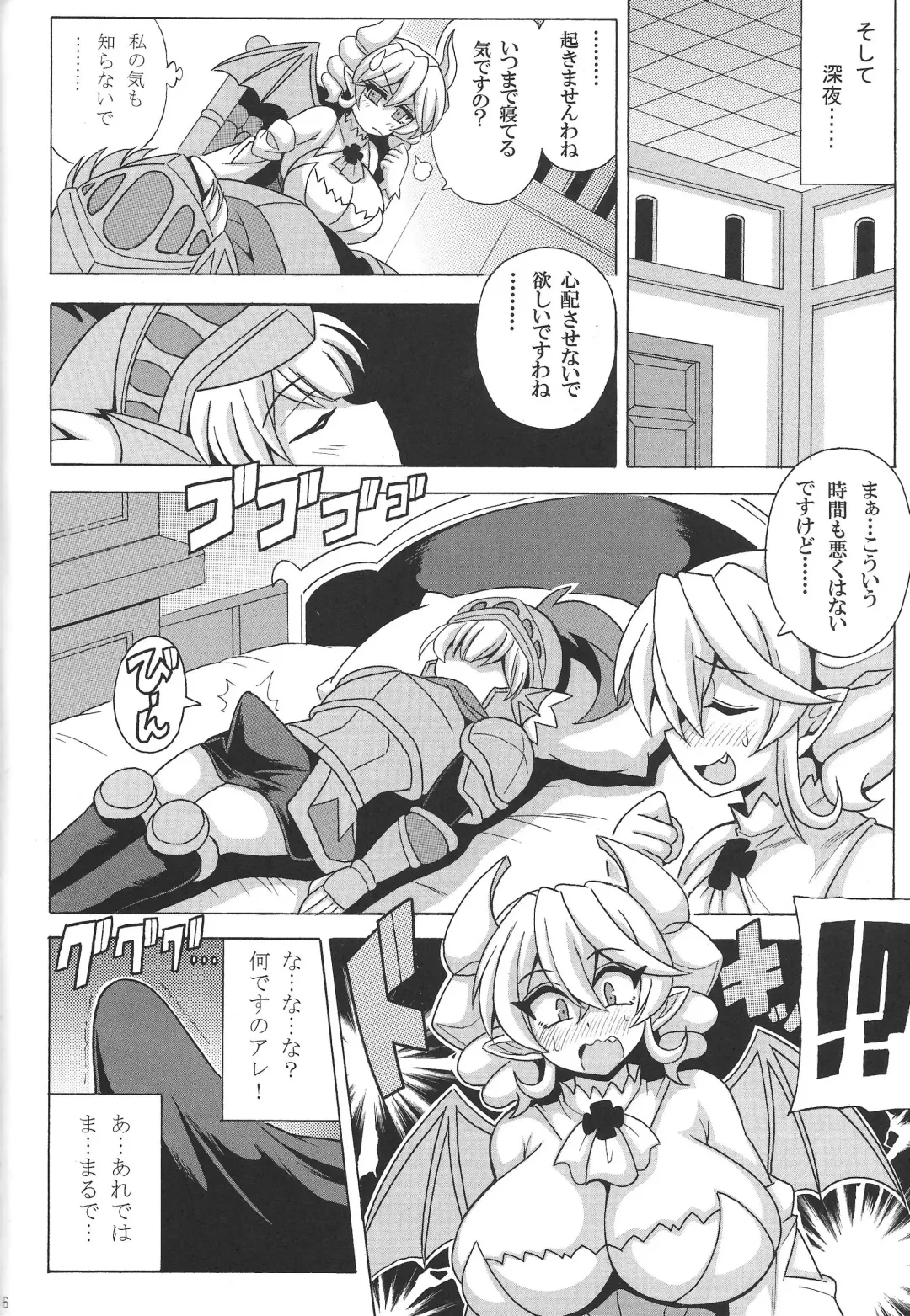 [Oujano Kaze] LABRYNTH MILK Fhentai - Page 7